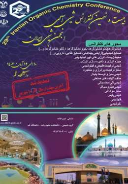 بیستونهمین کنفرانس شیمی آلی ایران
